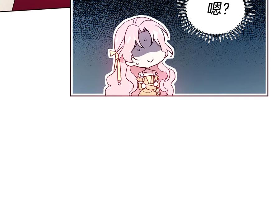 快去搞定铁壁皇帝！ 第59话 破防 第143页