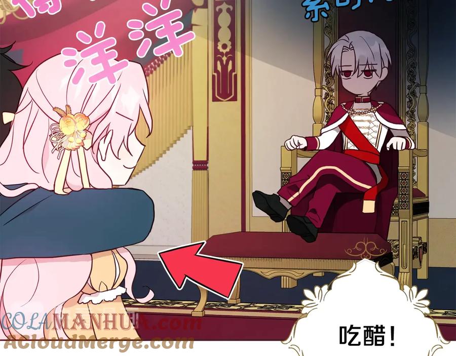 快去搞定铁壁皇帝！ 第59话 破防 第129页
