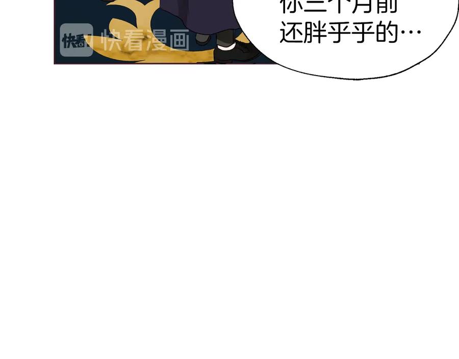 快去搞定铁壁皇帝！ 第59话 破防 第74页