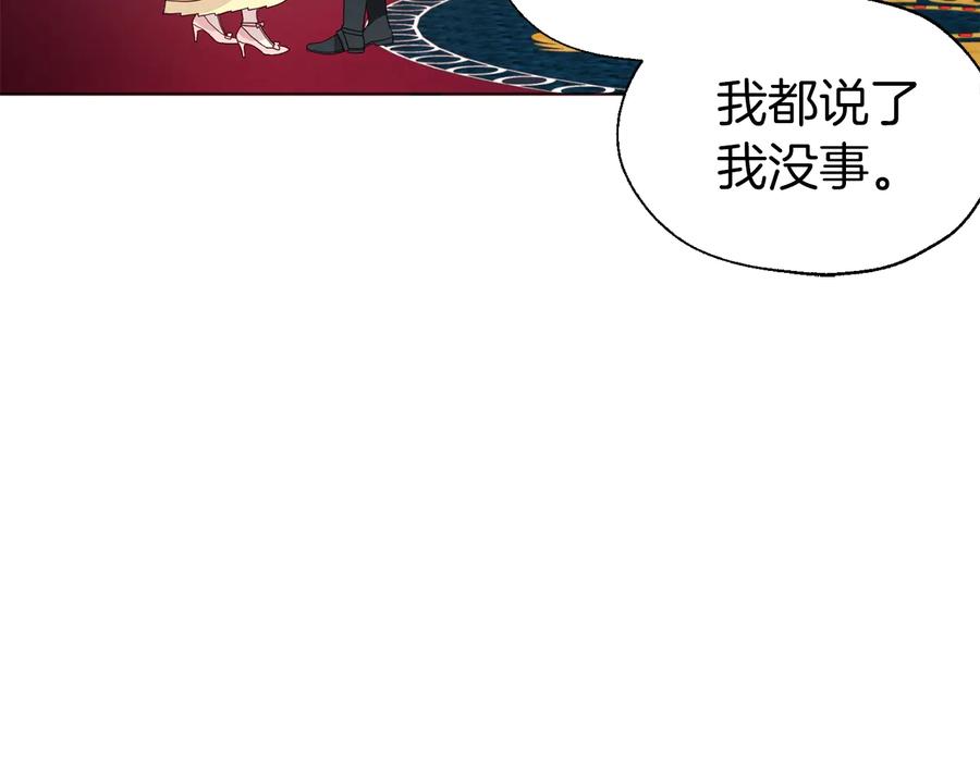 快去搞定铁壁皇帝！ 第59话 破防 第42页