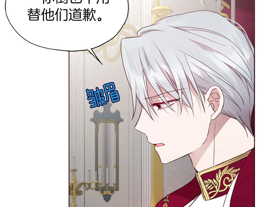 快去搞定铁壁皇帝！ 第59话 破防 第126页