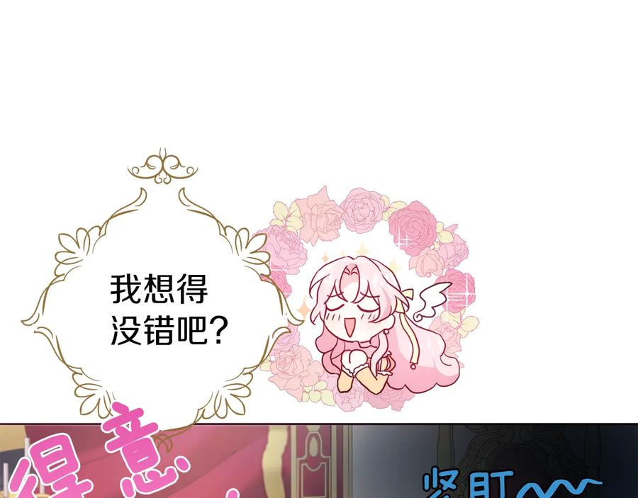 快去搞定铁壁皇帝！ 第59话 破防 第128页