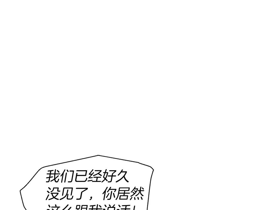 快去搞定铁壁皇帝！ 第59话 破防 第32页