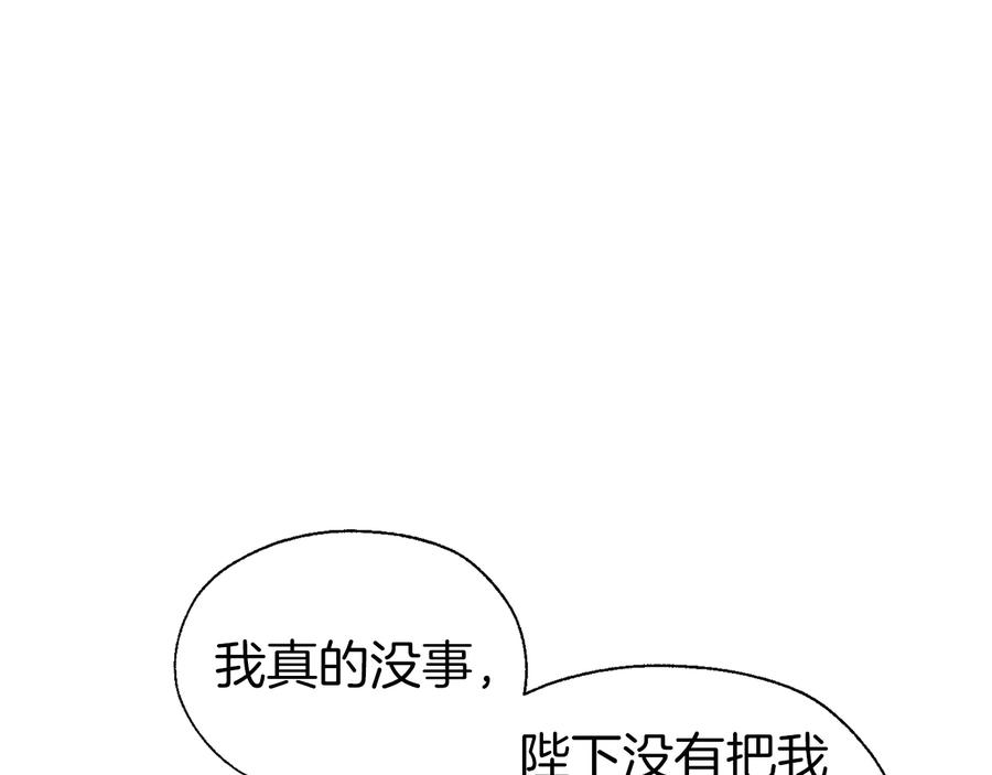快去搞定铁壁皇帝！ 第59话 破防 第66页