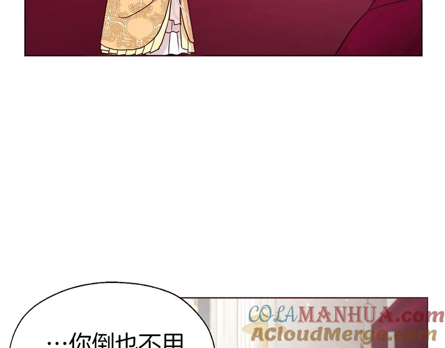 快去搞定铁壁皇帝！ 第59话 破防 第125页