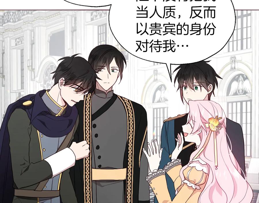 快去搞定铁壁皇帝！ 第59话 破防 第67页