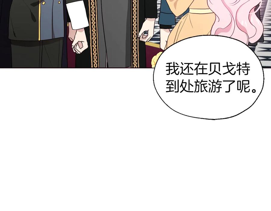 快去搞定铁壁皇帝！ 第59话 破防 第68页