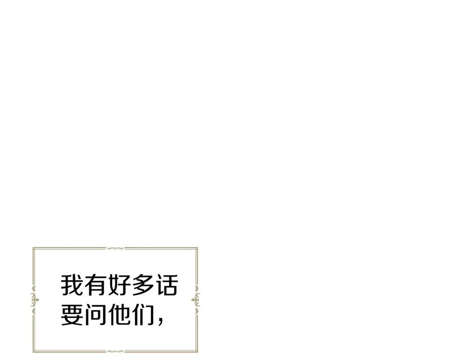 快去搞定铁壁皇帝！ 第59话 破防 第136页