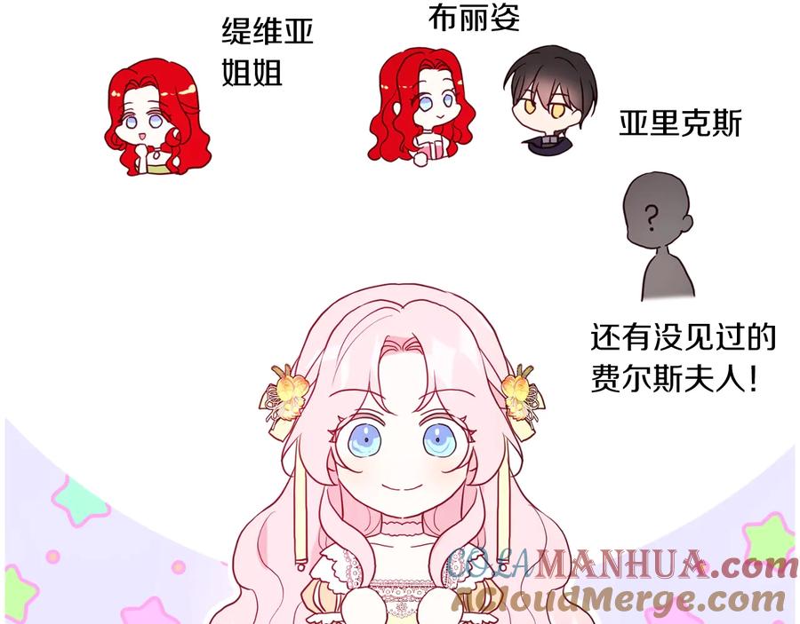 快去搞定铁壁皇帝！ 第59话 破防 第137页