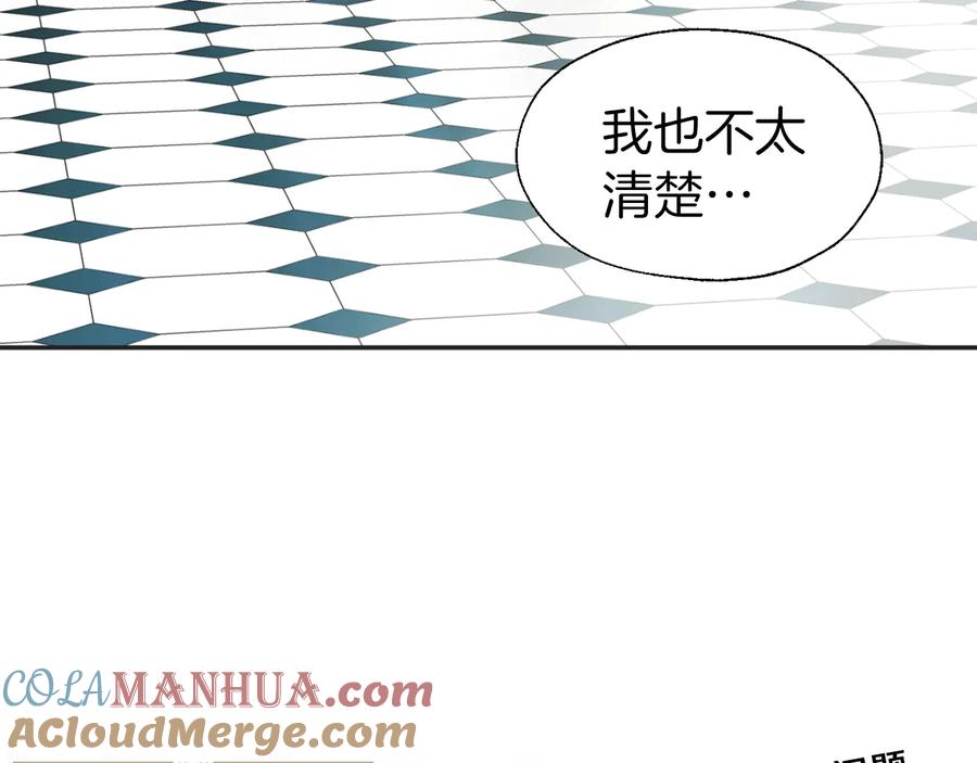 快去搞定铁壁皇帝！ 第59话 破防 第9页