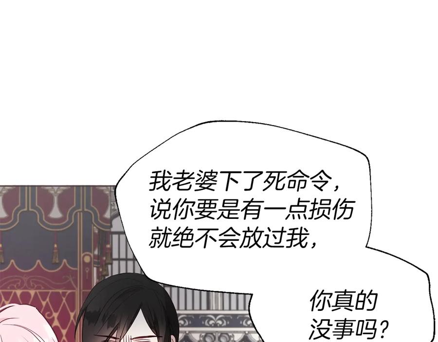 快去搞定铁壁皇帝！ 第59话 破防 第59页