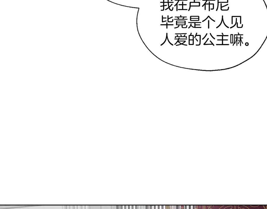 快去搞定铁壁皇帝！ 第59话 破防 第120页