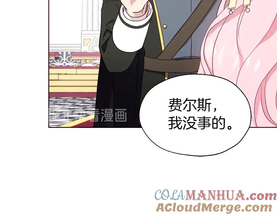 快去搞定铁壁皇帝！ 第59话 破防 第57页