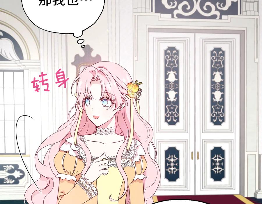 快去搞定铁壁皇帝！ 第59话 破防 第156页