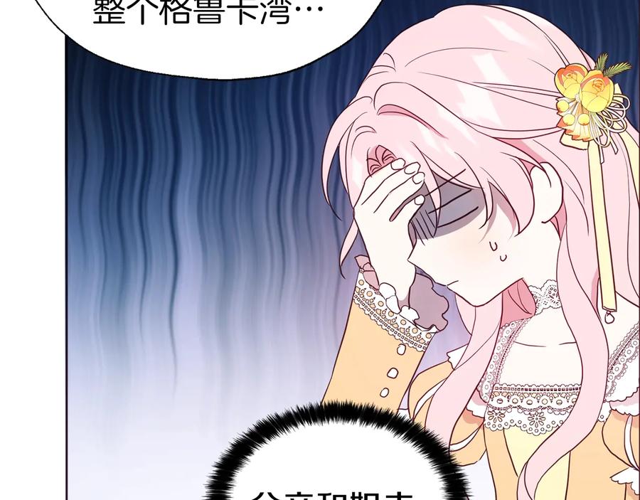 快去搞定铁壁皇帝！ 第59话 破防 第88页
