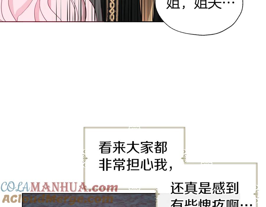 快去搞定铁壁皇帝！ 第59话 破防 第61页