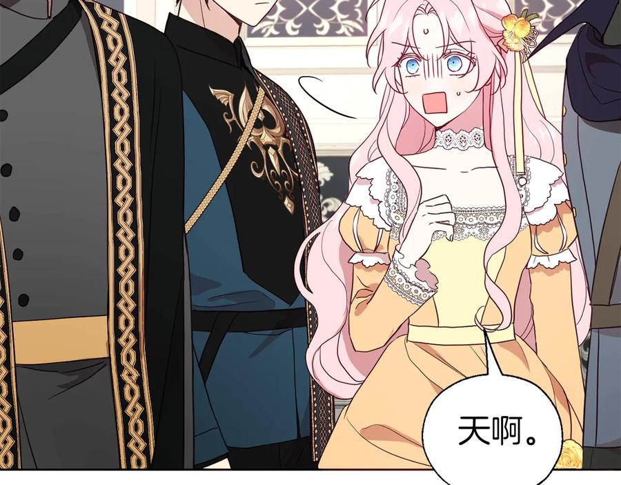 快去搞定铁壁皇帝！ 第59话 破防 第86页