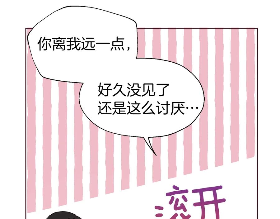 快去搞定铁壁皇帝！ 第59话 破防 第75页