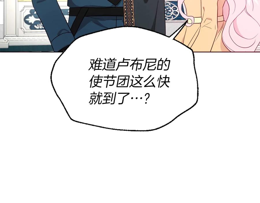 快去搞定铁壁皇帝！ 第59话 破防 第52页