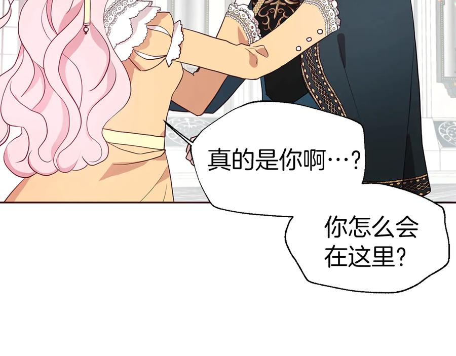 快去搞定铁壁皇帝！ 第59话 破防 第30页
