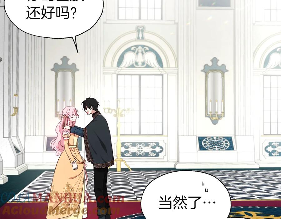 快去搞定铁壁皇帝！ 第59话 破防 第41页