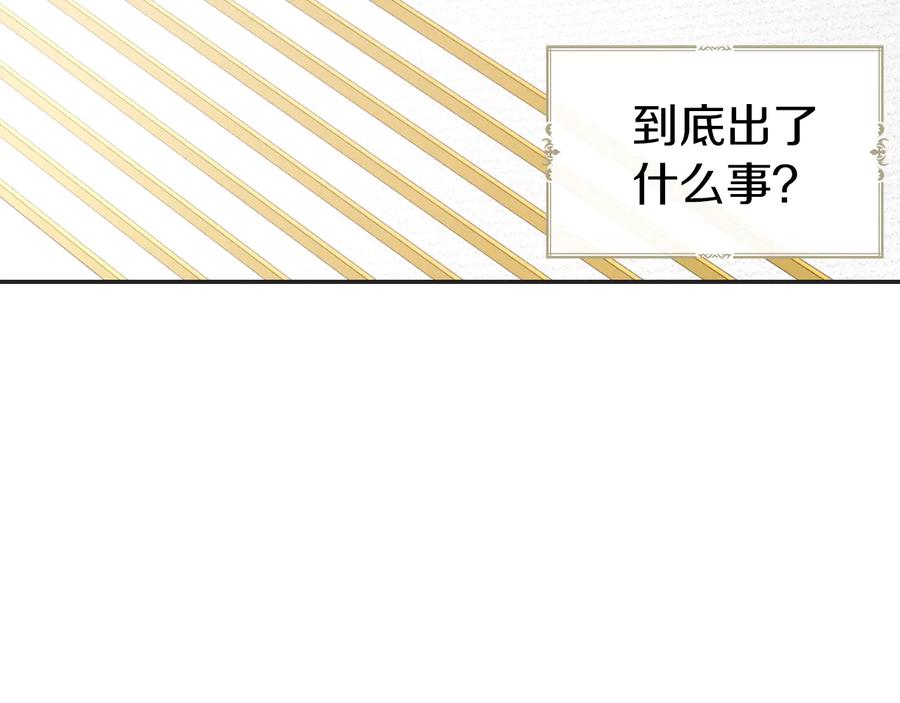 快去搞定铁壁皇帝！ 第59话 破防 第14页