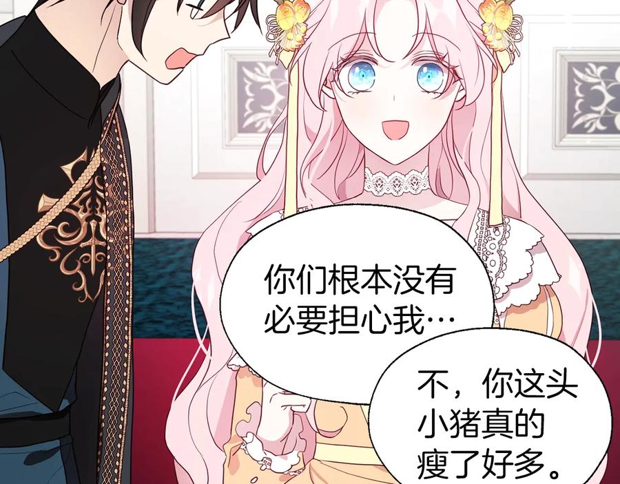 快去搞定铁壁皇帝！ 第59话 破防 第70页