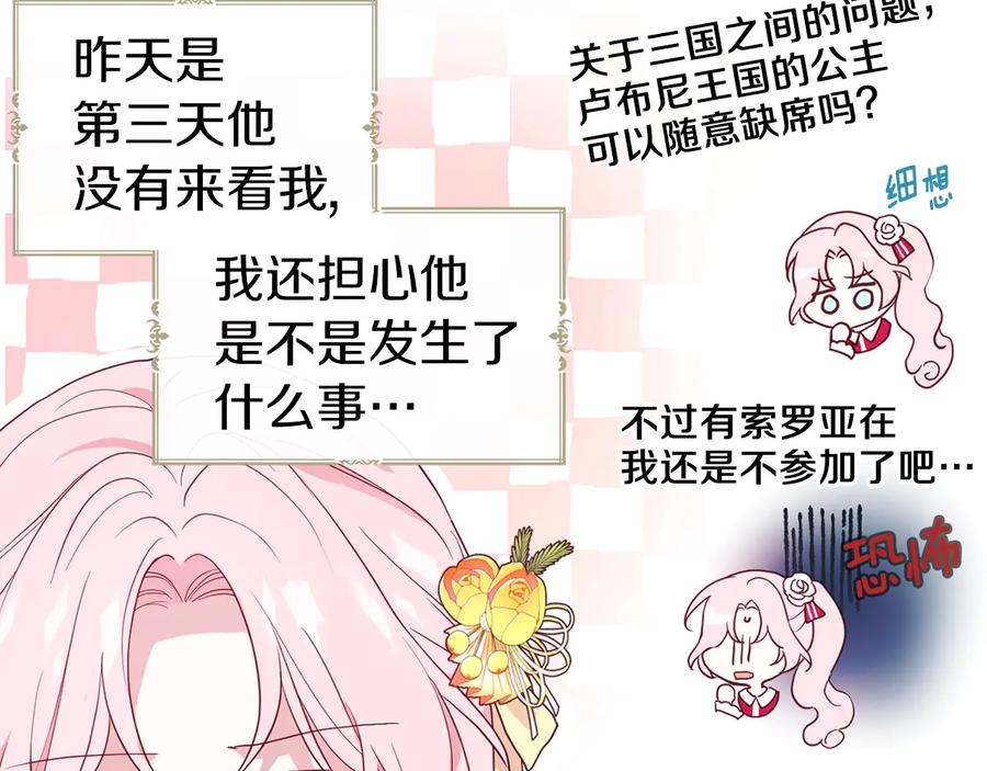 快去搞定铁壁皇帝！ 第59话 破防 第10页