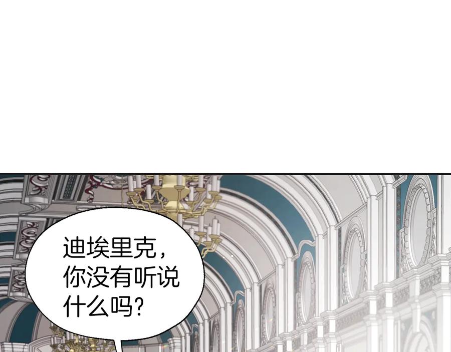 快去搞定铁壁皇帝！ 第59话 破防 第7页