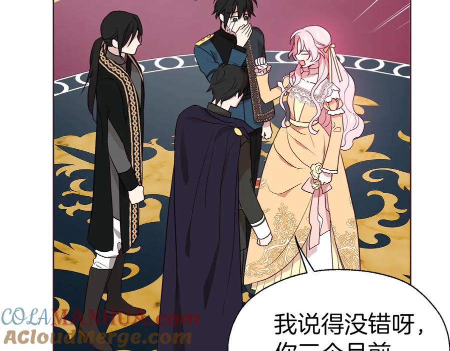 快去搞定铁壁皇帝！ 第59话 破防 第73页