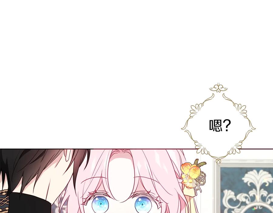 快去搞定铁壁皇帝！ 第59话 破防 第46页