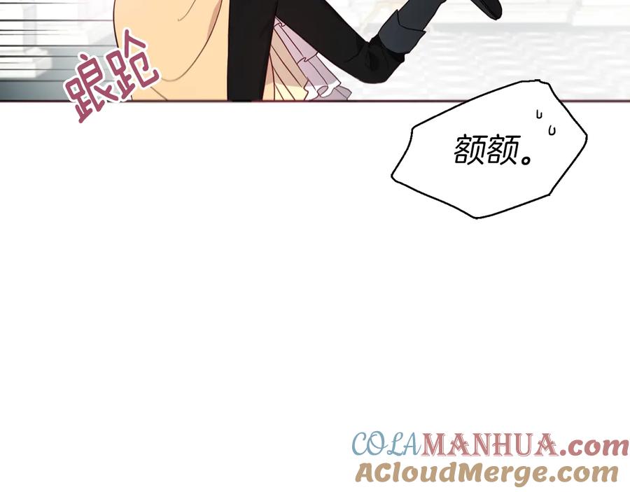 快去搞定铁壁皇帝！ 第59话 破防 第25页