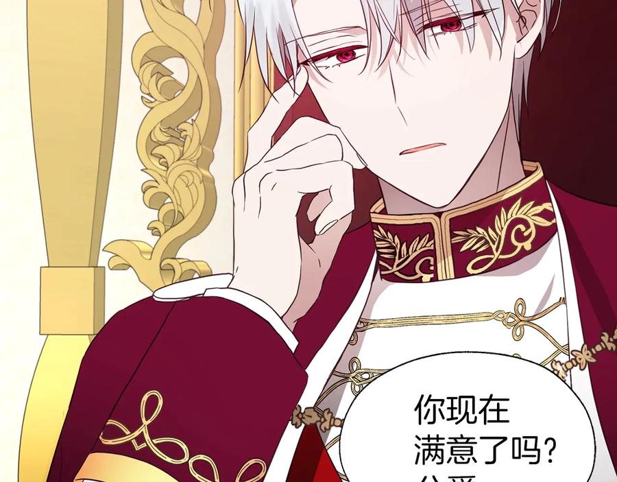 快去搞定铁壁皇帝！ 第59话 破防 第83页