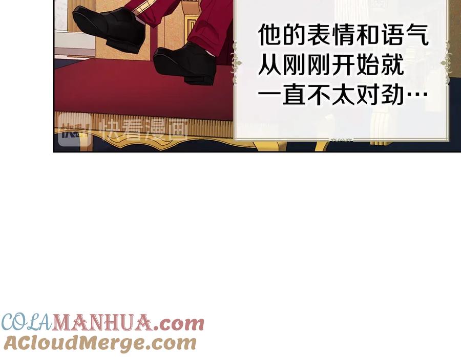 快去搞定铁壁皇帝！ 第59话 破防 第97页