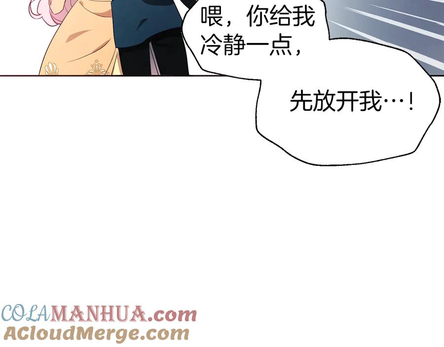 快去搞定铁壁皇帝！ 第59话 破防 第37页