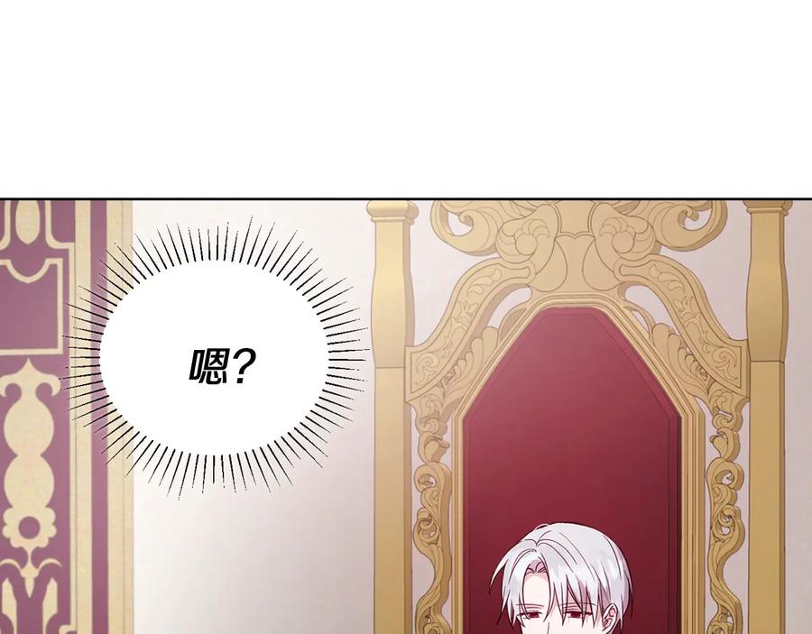 快去搞定铁壁皇帝！ 第59话 破防 第160页