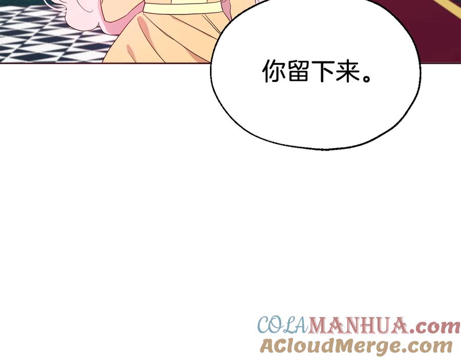 快去搞定铁壁皇帝！ 第59话 破防 第157页