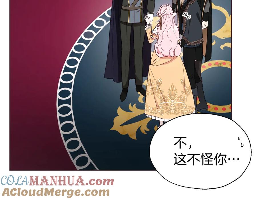 快去搞定铁壁皇帝！ 第59话 破防 第65页