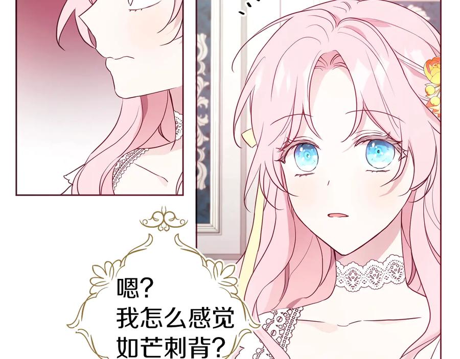 快去搞定铁壁皇帝！ 第59话 破防 第78页