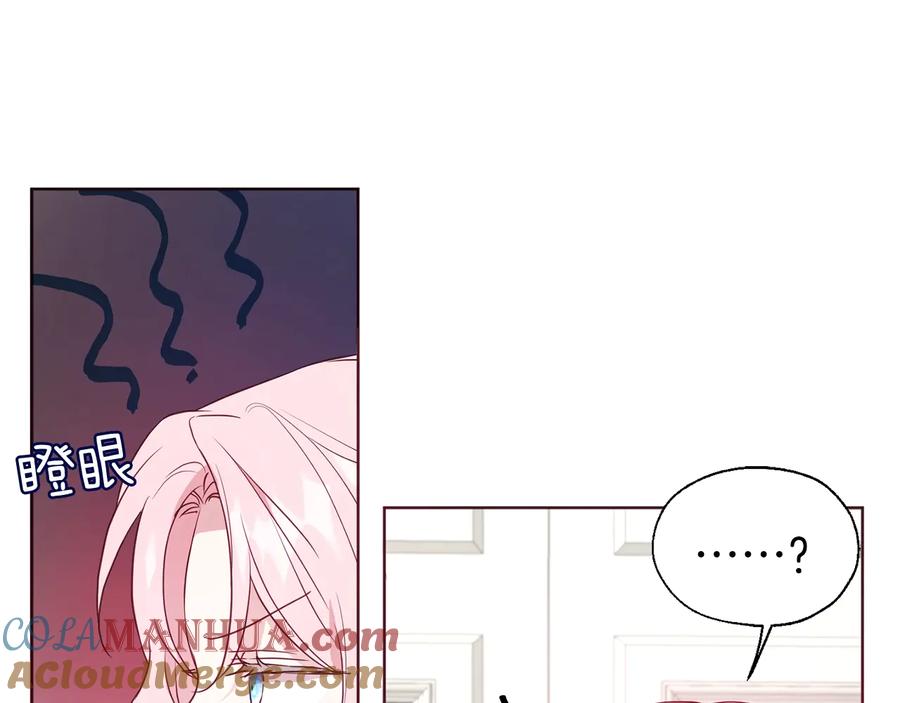 快去搞定铁壁皇帝！ 第59话 破防 第77页