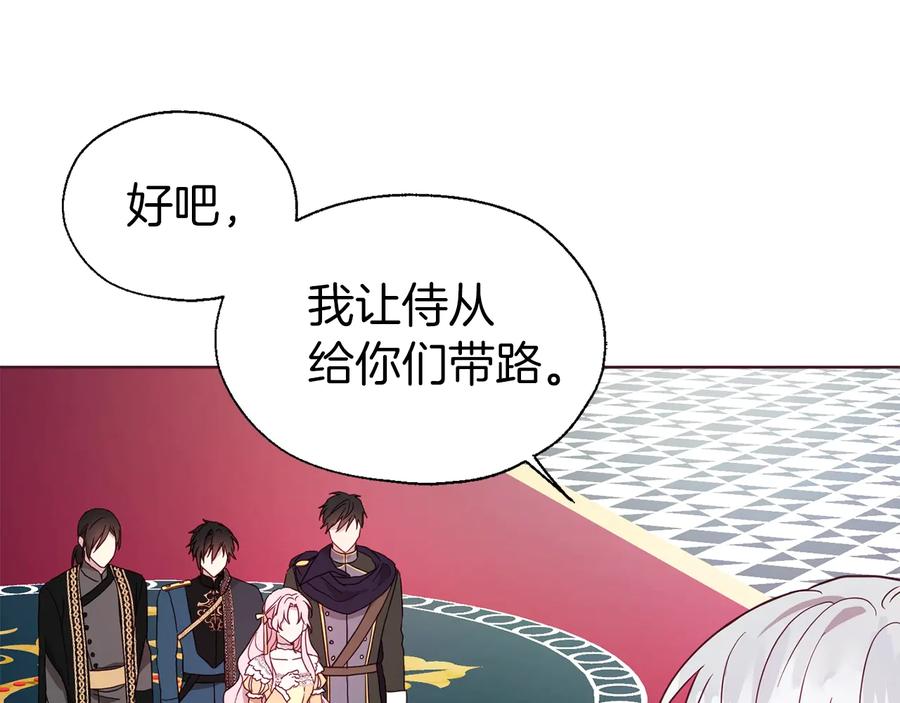 快去搞定铁壁皇帝！ 第59话 破防 第144页