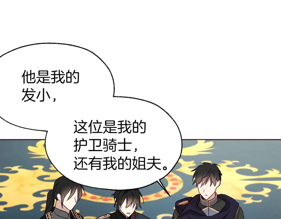 快去搞定铁壁皇帝！ 第59话 破防 第118页
