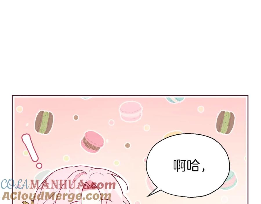 快去搞定铁壁皇帝！ 第59话 破防 第105页