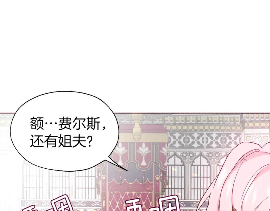 快去搞定铁壁皇帝！ 第59话 破防 第48页