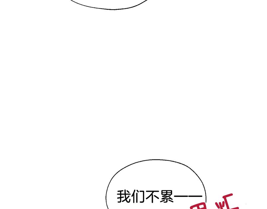 快去搞定铁壁皇帝！ 第59话 破防 第146页