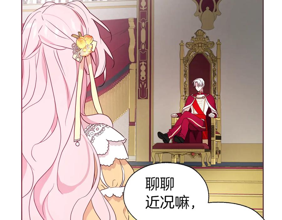 快去搞定铁壁皇帝！ 第59话 破防 第134页
