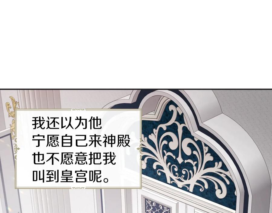 快去搞定铁壁皇帝！ 第59话 破防 第12页