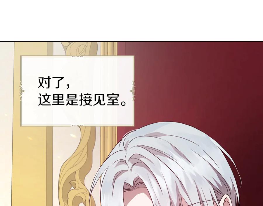 快去搞定铁壁皇帝！ 第59话 破防 第82页