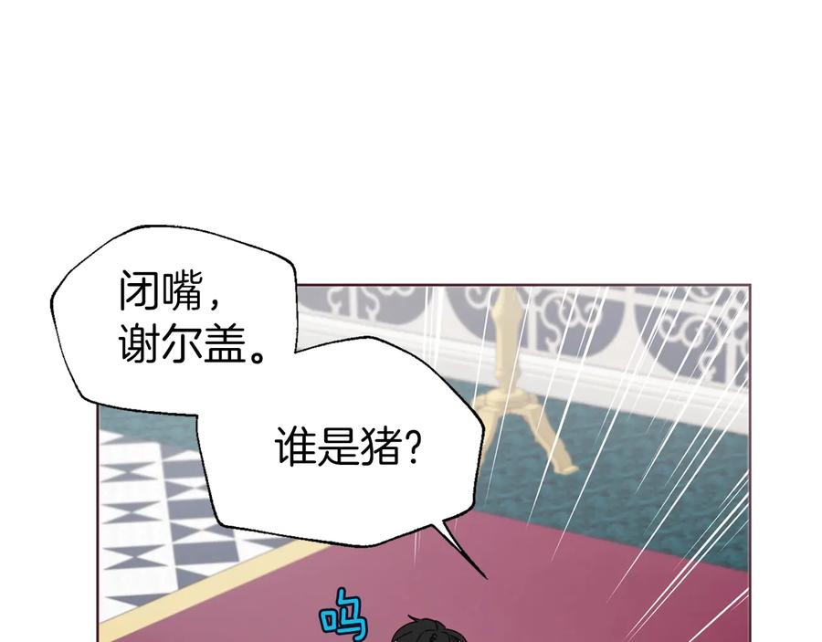 快去搞定铁壁皇帝！ 第59话 破防 第72页
