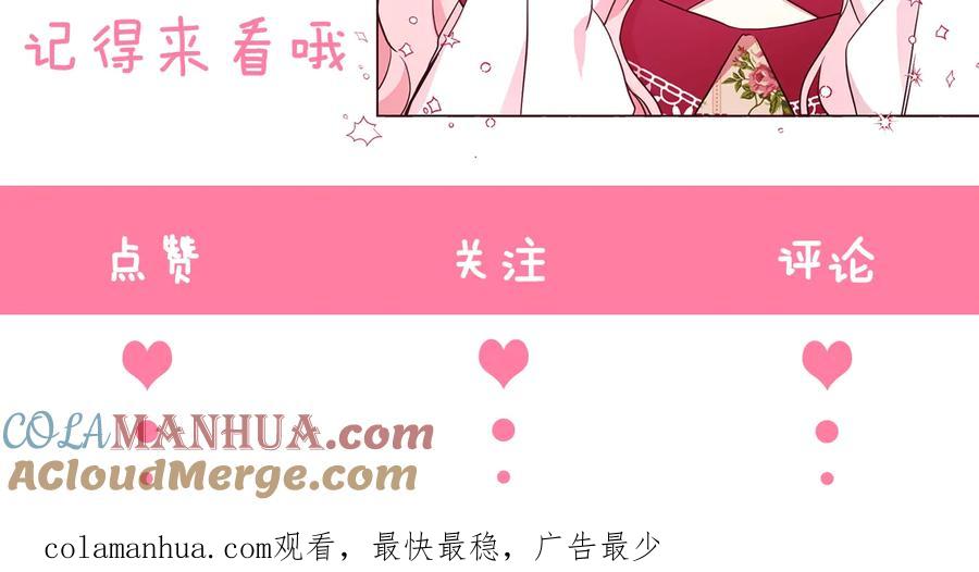 快去搞定铁壁皇帝！ 第59话 破防 第165页